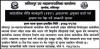 PPP EoI Notice 2072